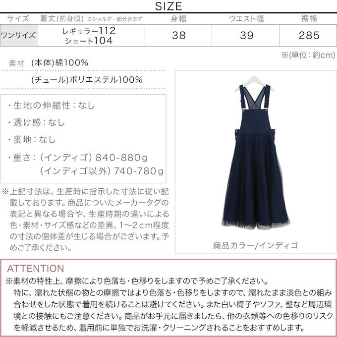 日本 Kobe Lettuce - 工裝風薄紗拼接牛仔吊帶洋裝-米杏