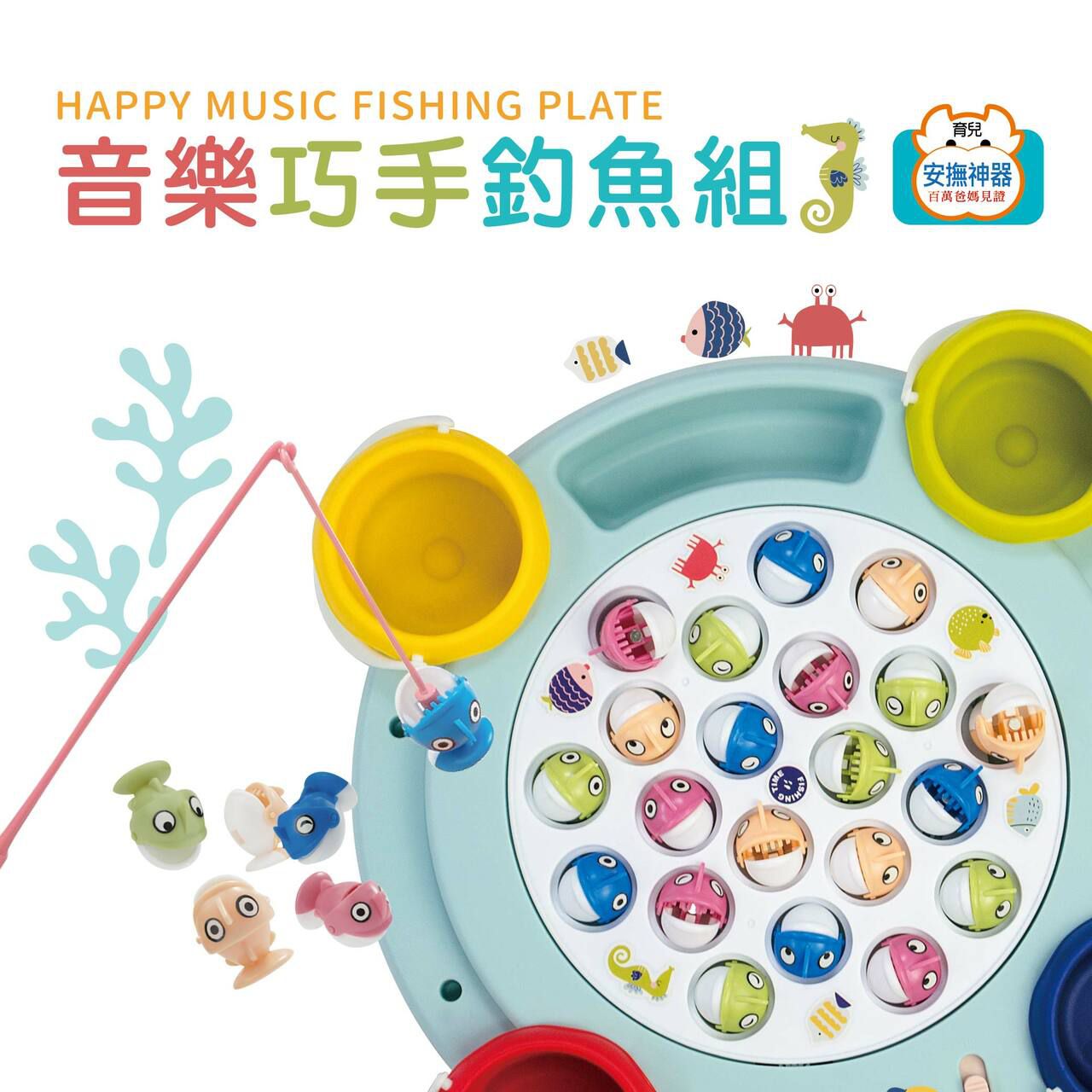 小牛津 - 音樂巧手釣魚組~全家共玩，享受釣魚樂趣-珊瑚粉色