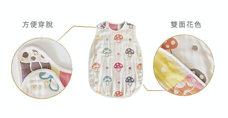 日本 Hoppetta - 六層紗蘑菇防踢背心-嬰童(0~3Y)