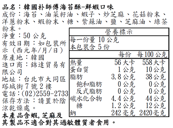 【韓國Naeiae米餅】 無添加低鈉米餅 / 幼兒水果乾