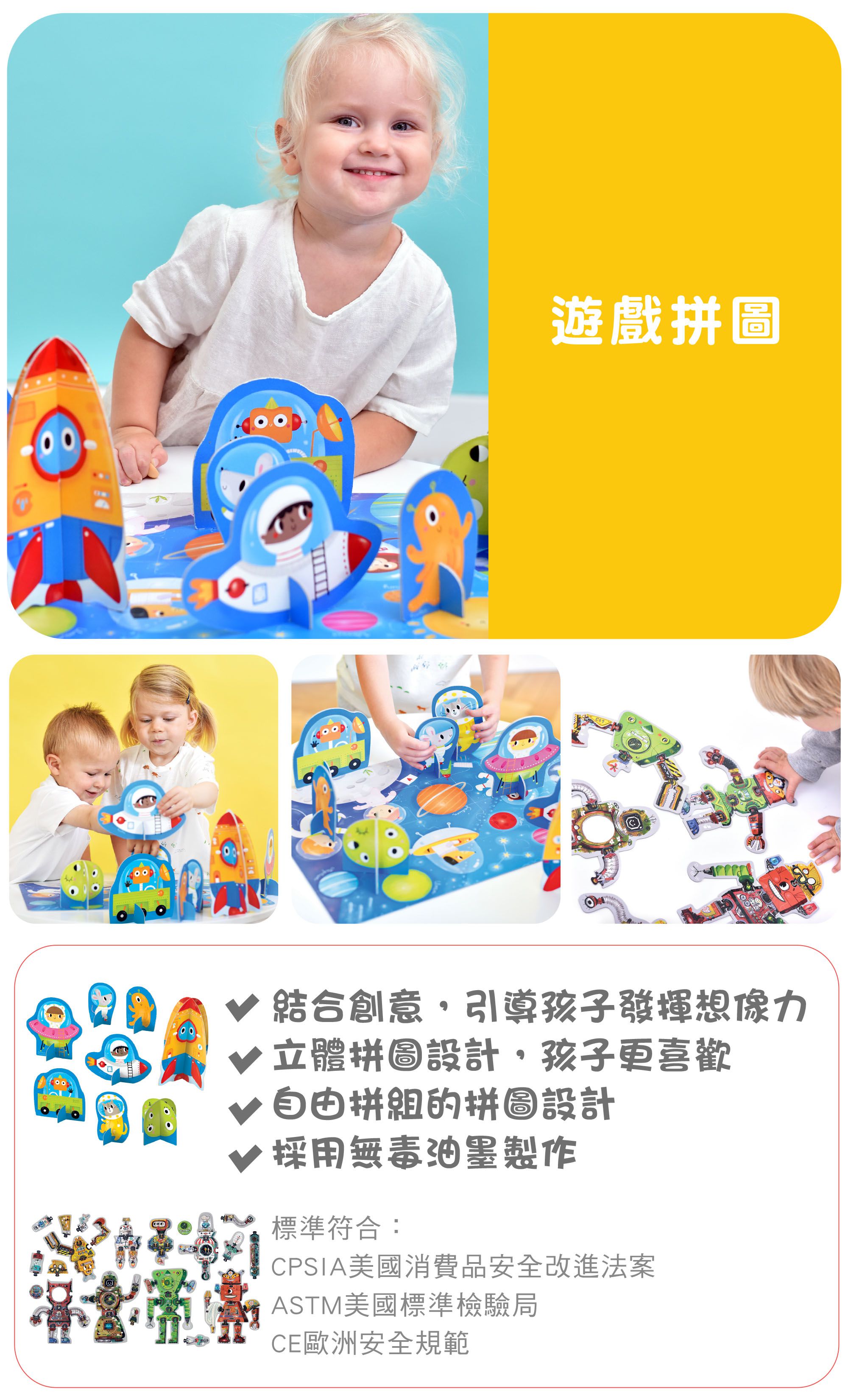 Banana Panda - 遊戲拼圖-立體外太空-20片、8款立體紙偶