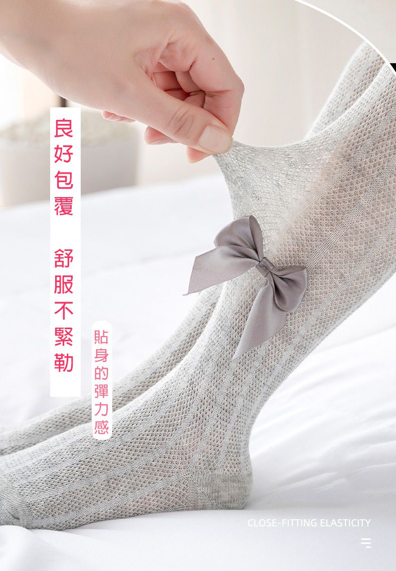 兒童網眼褲襪-網眼透氣褲襪-蝴蝶結-灰色