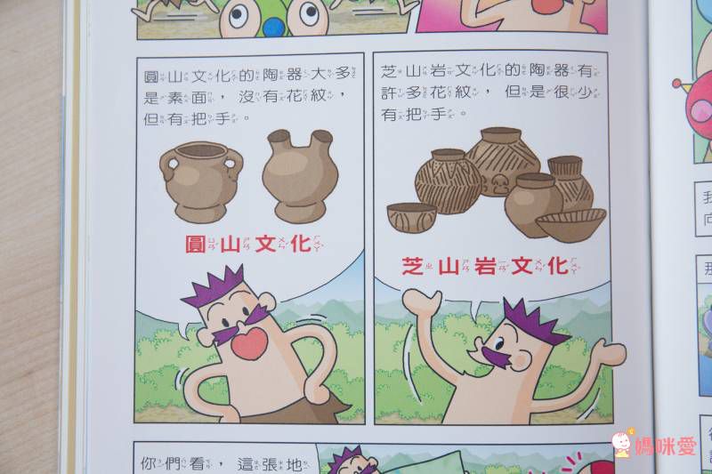 康軒文教事業 - 大冒險系列