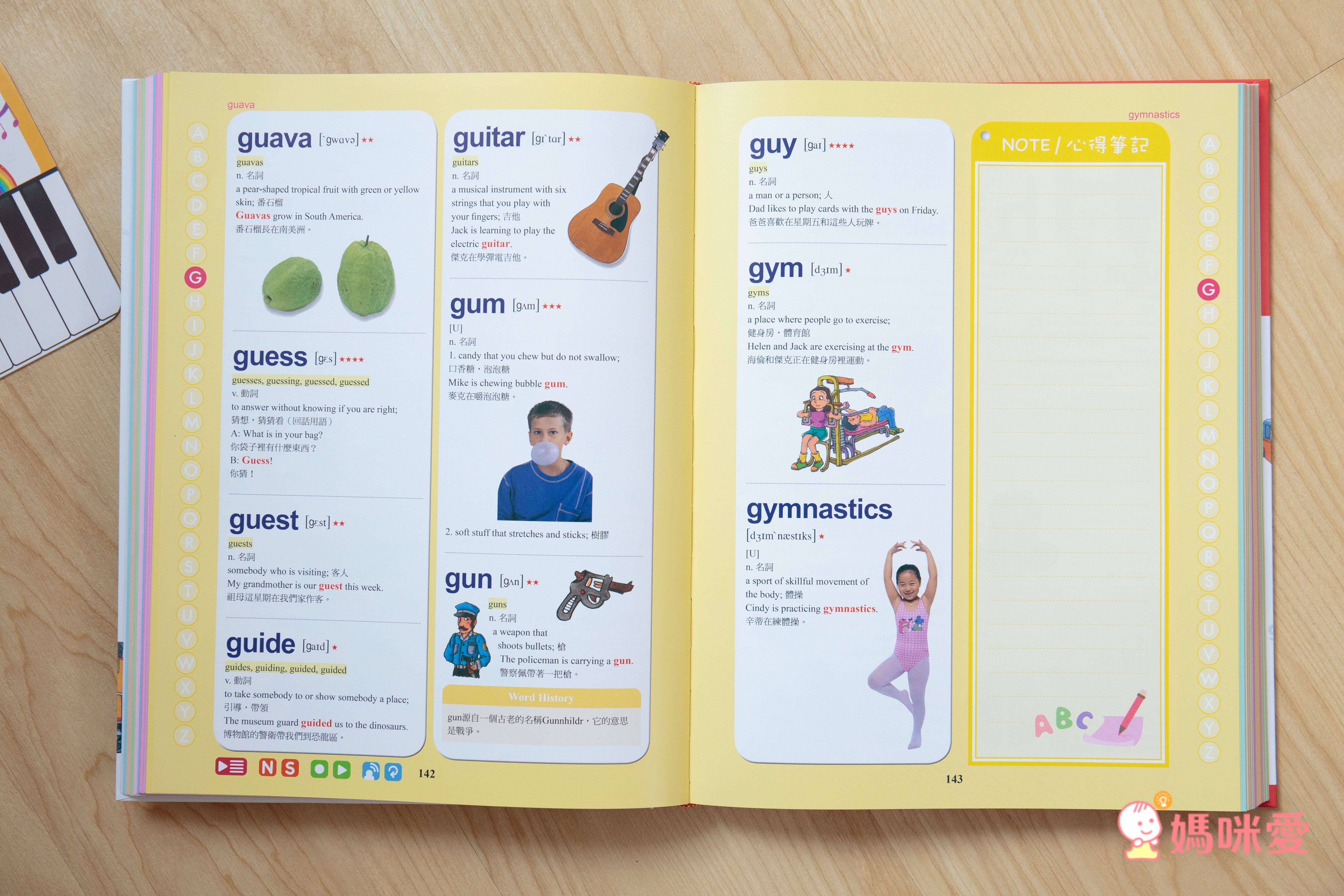 第一套榮獲金鼎獎的兒童美語字典！3歲用到國中畢業沒問題！超划算！