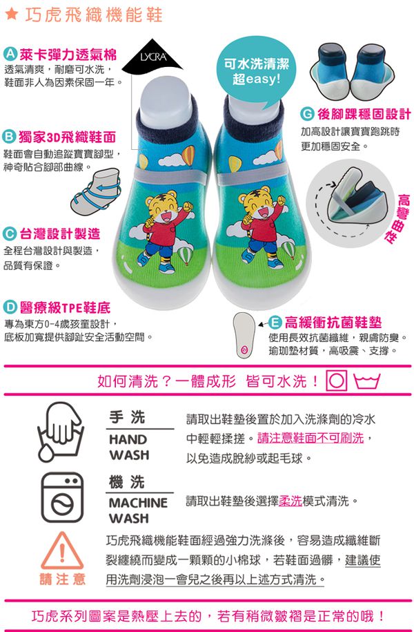 巧虎 - 巧虎童鞋妙妙向日葵桃粉色