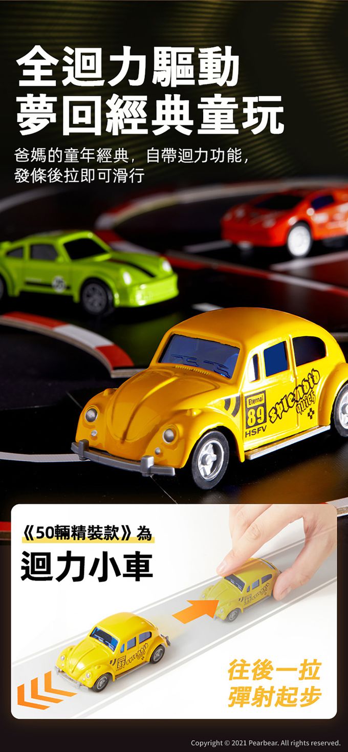 MiDeer - 合金賽車套組(50台)