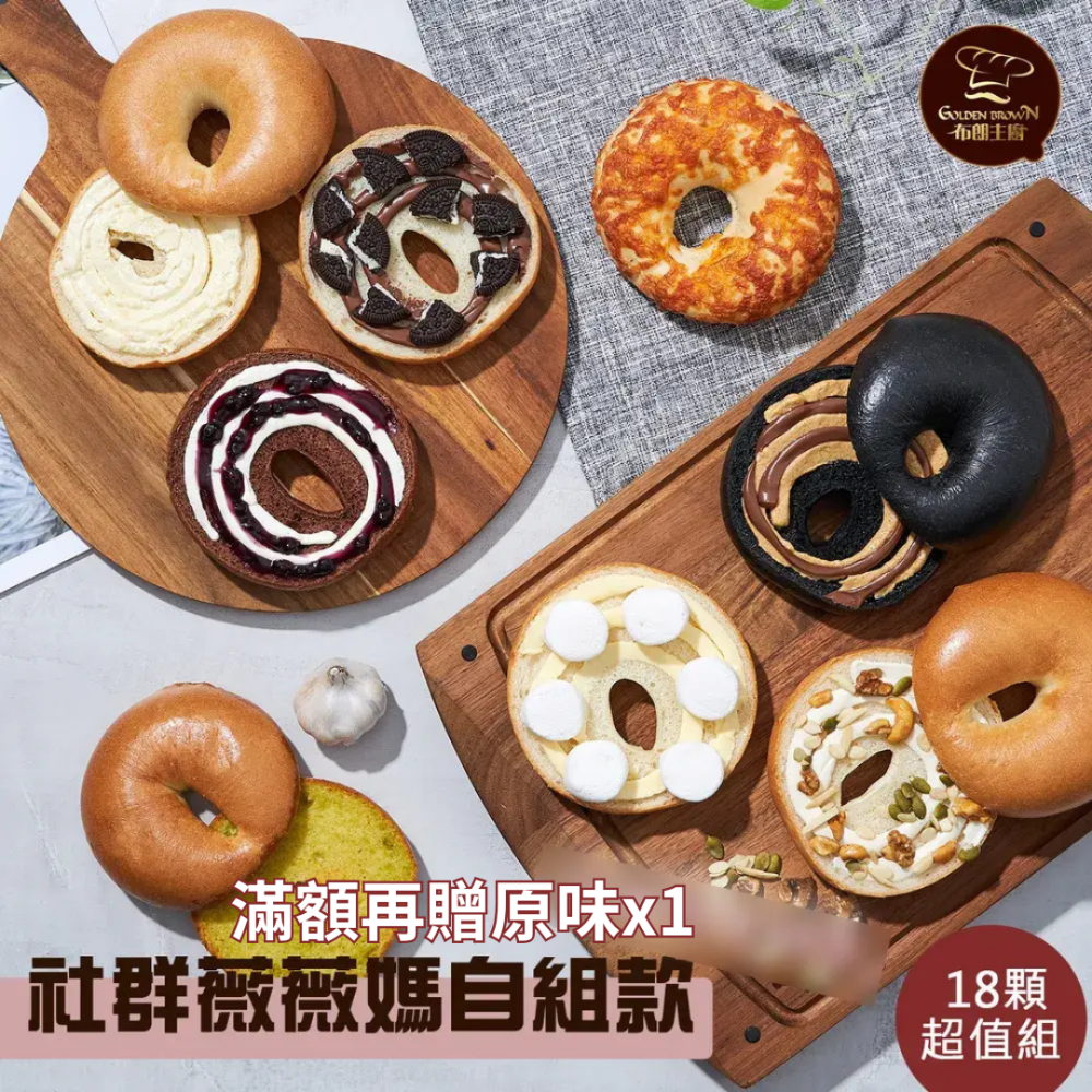 【Line社群】薇薇媽18入含運自組款