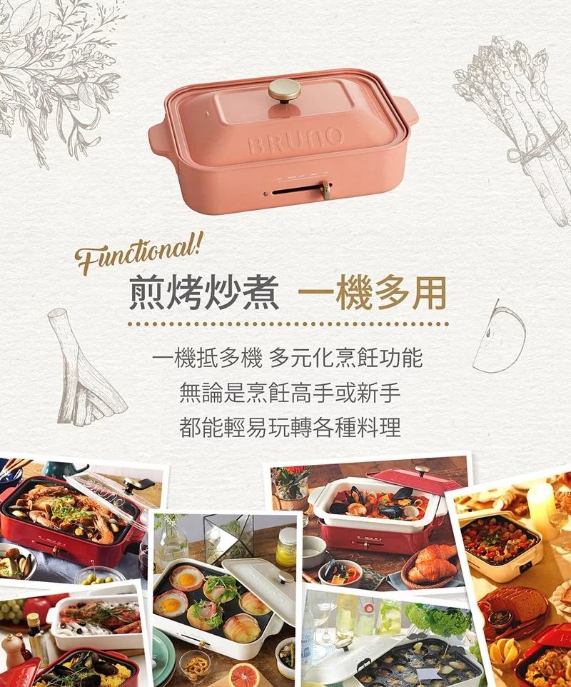 日本 BRUNO - 多功能電烤盤 BOE021 夜幕綠款