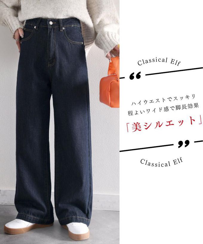 日本 Classical Elf - 熱銷必收！純棉厚磅顯瘦美腳寬褲-丹寧藍