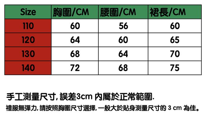love, charlotte - 聖誕小精靈印花洋裝搭配頭飾組