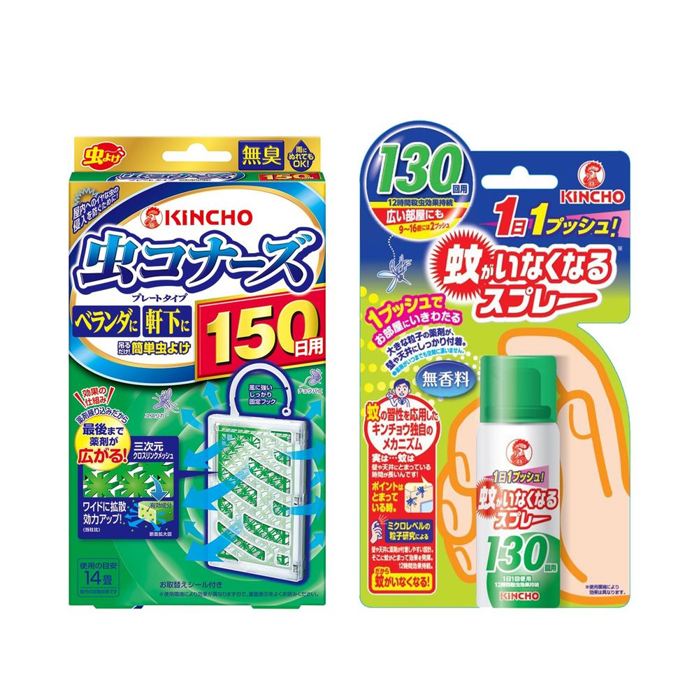 日本金鳥 KINCHO - 防蚊掛片(150日)+室內噴霧劑(130日)
