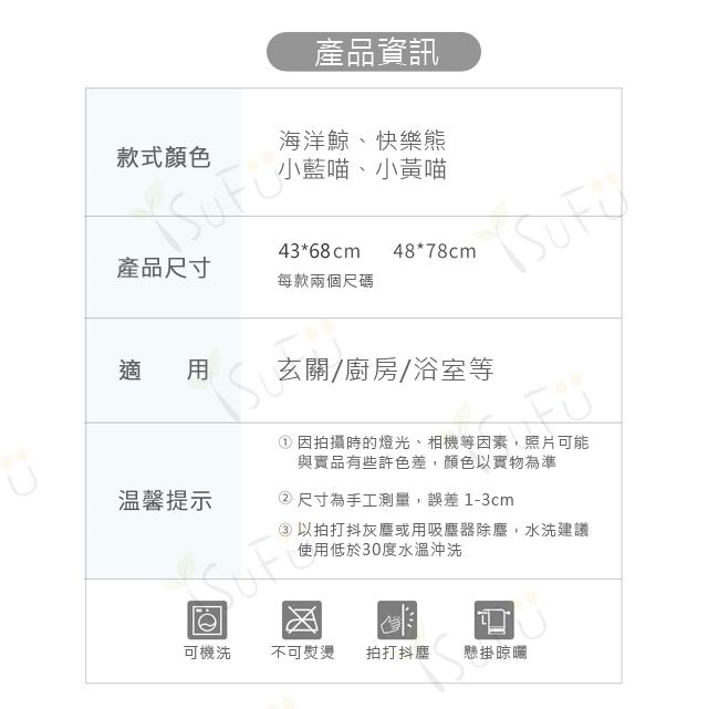 任選4件$999！舒福家居 iSuFu 吸水防滑地墊，快速吸水不滑倒