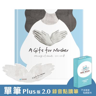 KIDsREAD - 【媽咪愛獨家優惠組合】Plus版 2.0 錄音點讀筆 + 媽媽的禮物《來自手心的訊息 Message of hands》