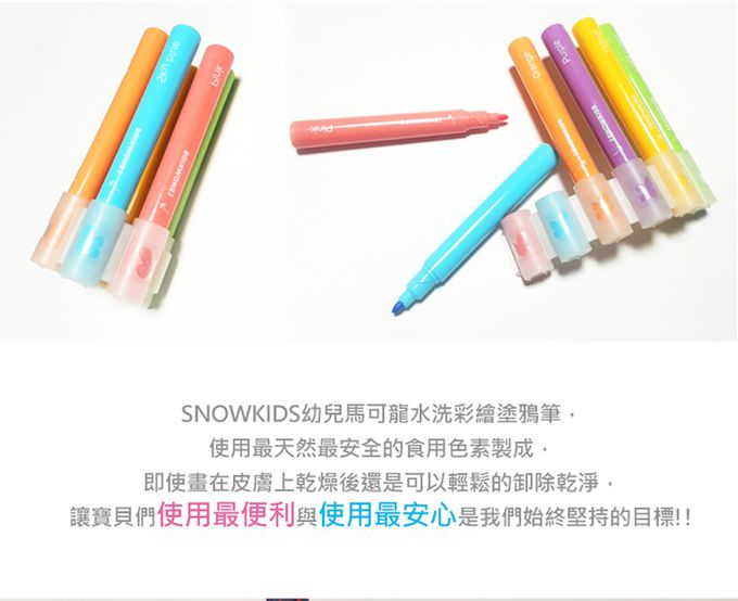 韓國SNOWKIDS - 幼兒馬卡龍水洗彩繪塗鴉筆-6色組 : 潮水藍/玫紅粉/檸檬黃/萊姆綠/芋藕紫/橙柚橘