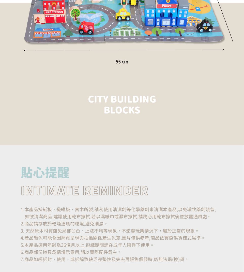 Kikimmy - 木製拼圖城市-80件