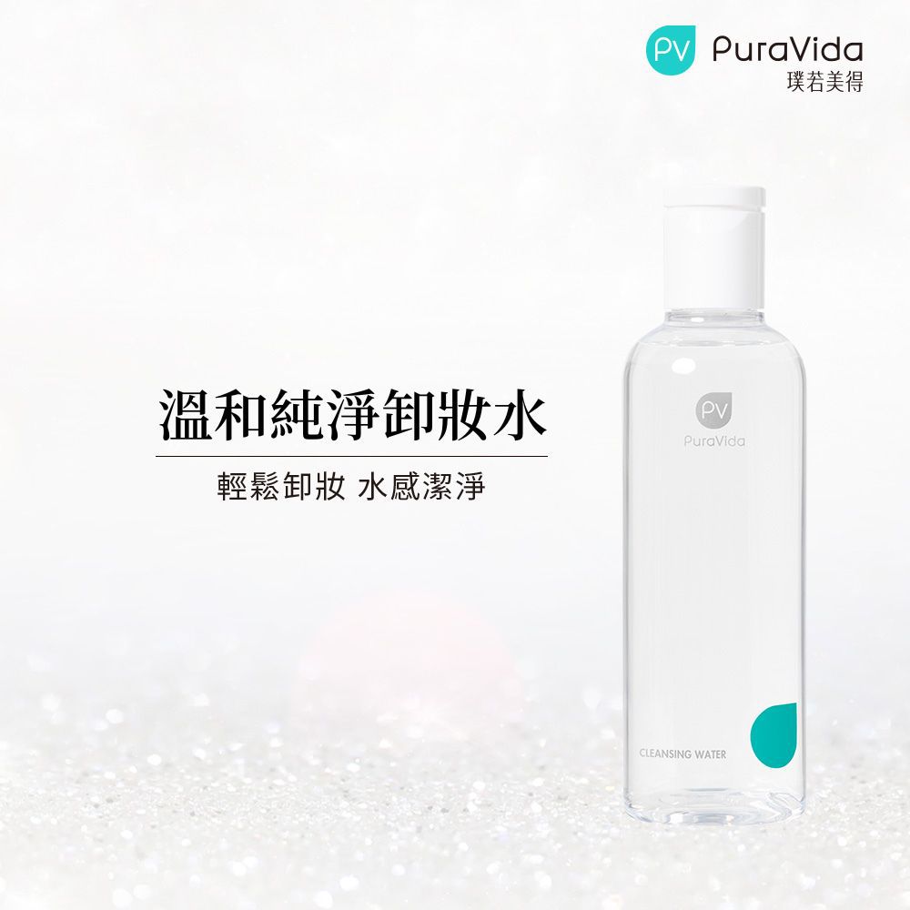 溫和純淨卸妝水-200ml