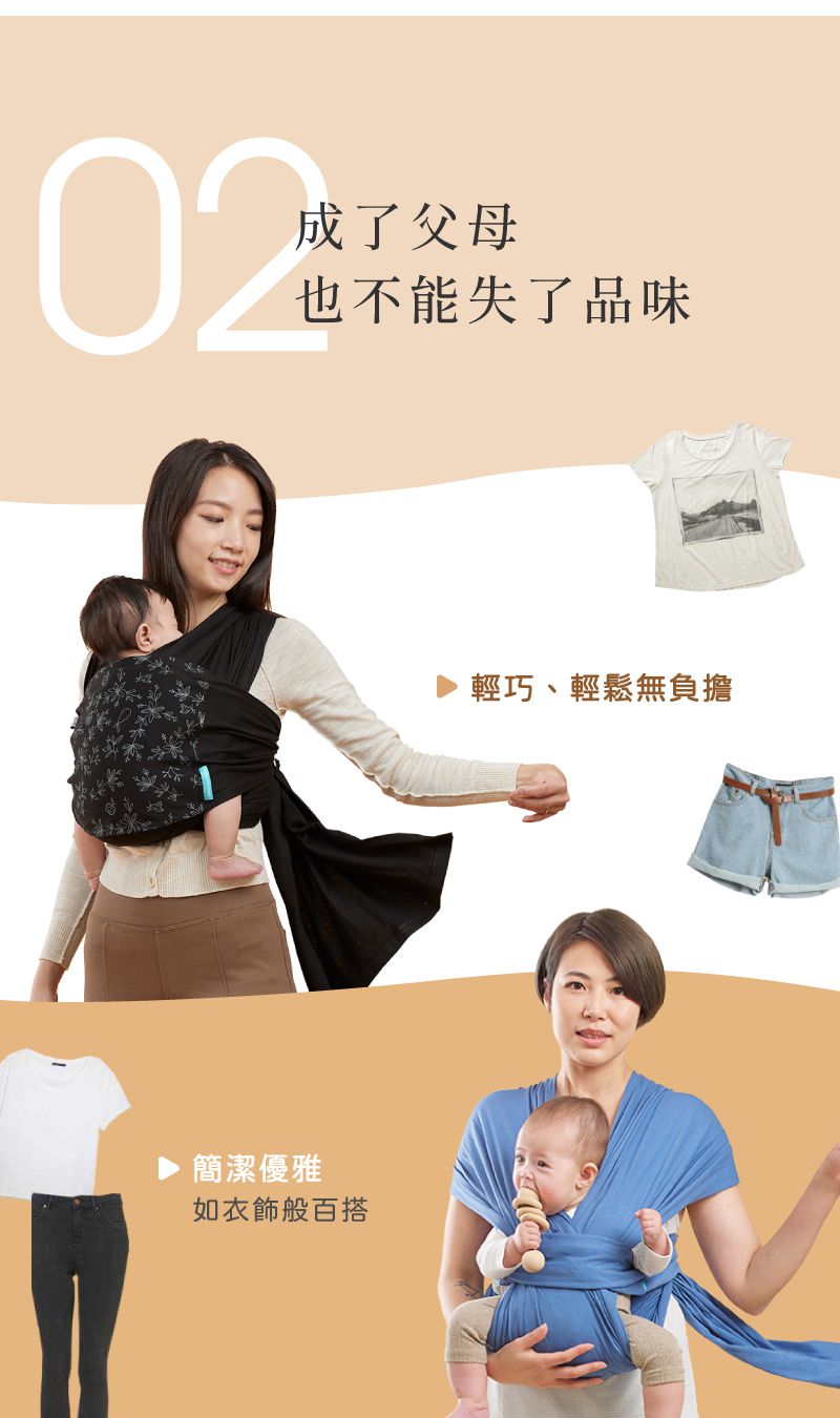 inParents - Snug 懷旅揹⼱ - 穿衣式嬰兒安撫揹巾(贈nanobebe體驗包)-標準版(適用XS–M)-自信黑