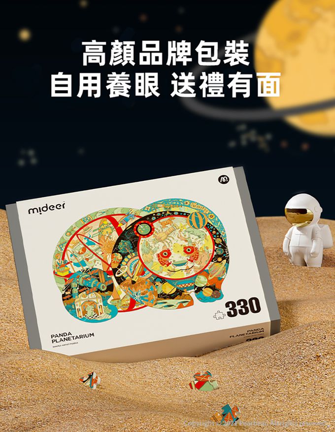 MiDeer - 愛麗絲茶會藝術拼圖(200片)