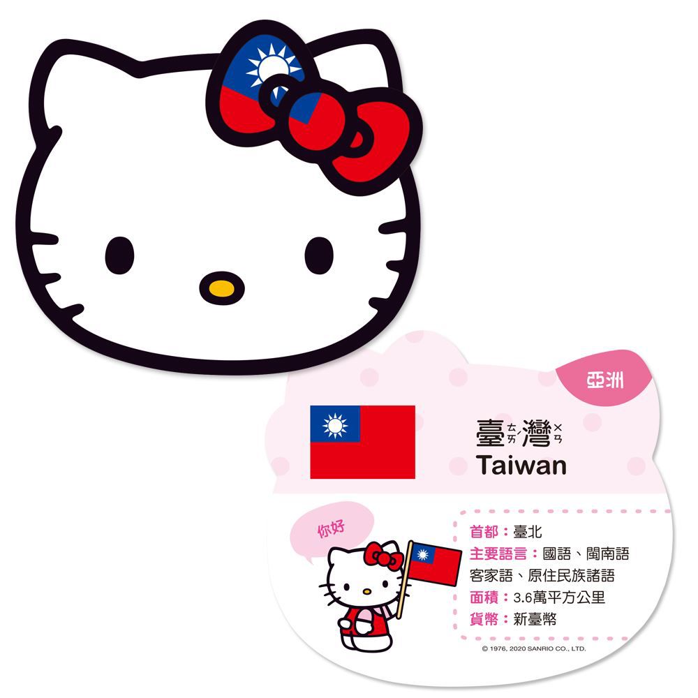 HELLO KITTY認識國旗學習卡