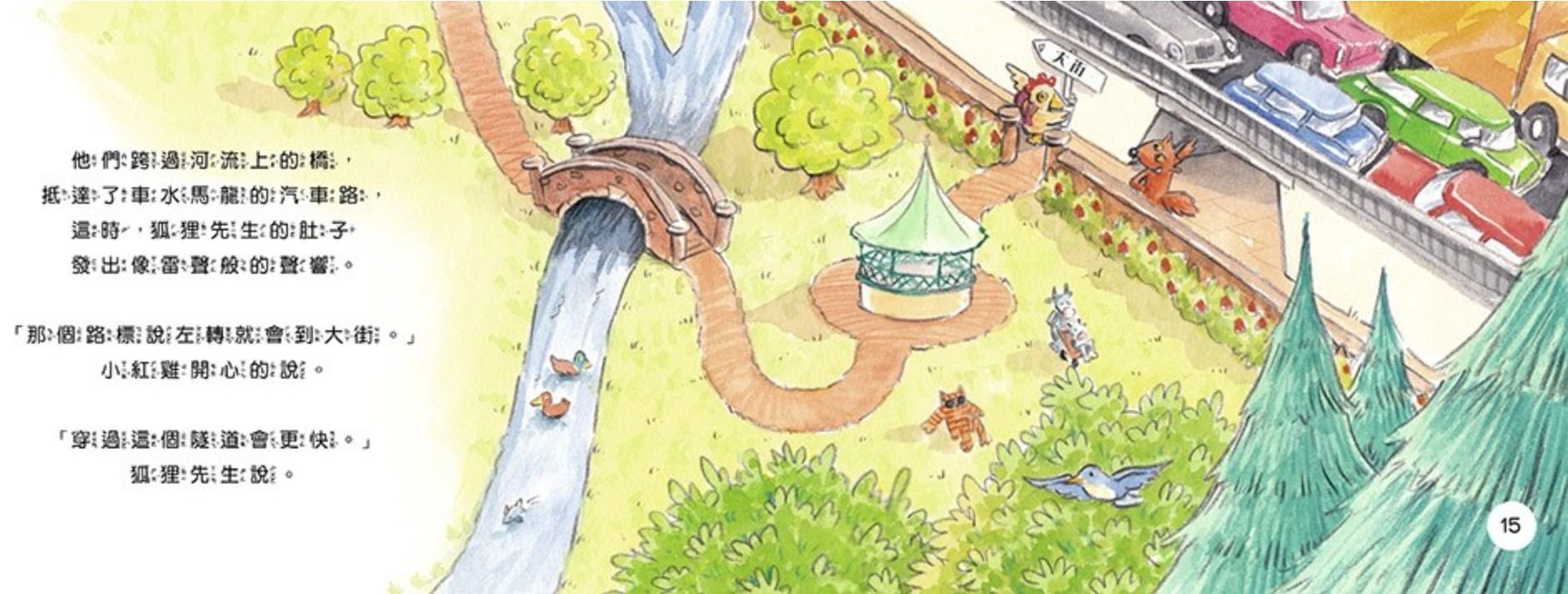 迷路小雞的城市冒險：看地圖和路標好簡單