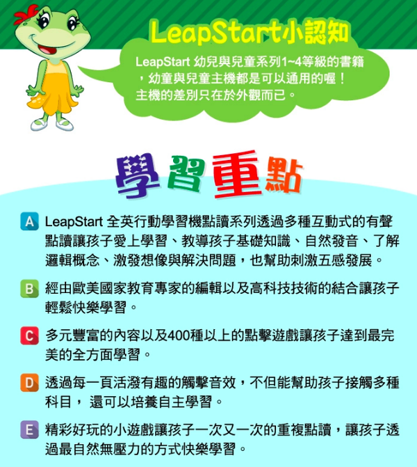 LeapFrog美國跳跳蛙 - LeapStart Sr. Books: 兒童9-迪士尼皮克斯 數學特攻隊3D