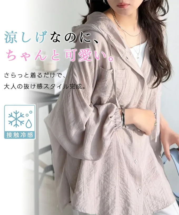 日本 Classical Elf - 接觸涼感 清爽嫘縈防曬連帽罩衫/襯衫-淺杏