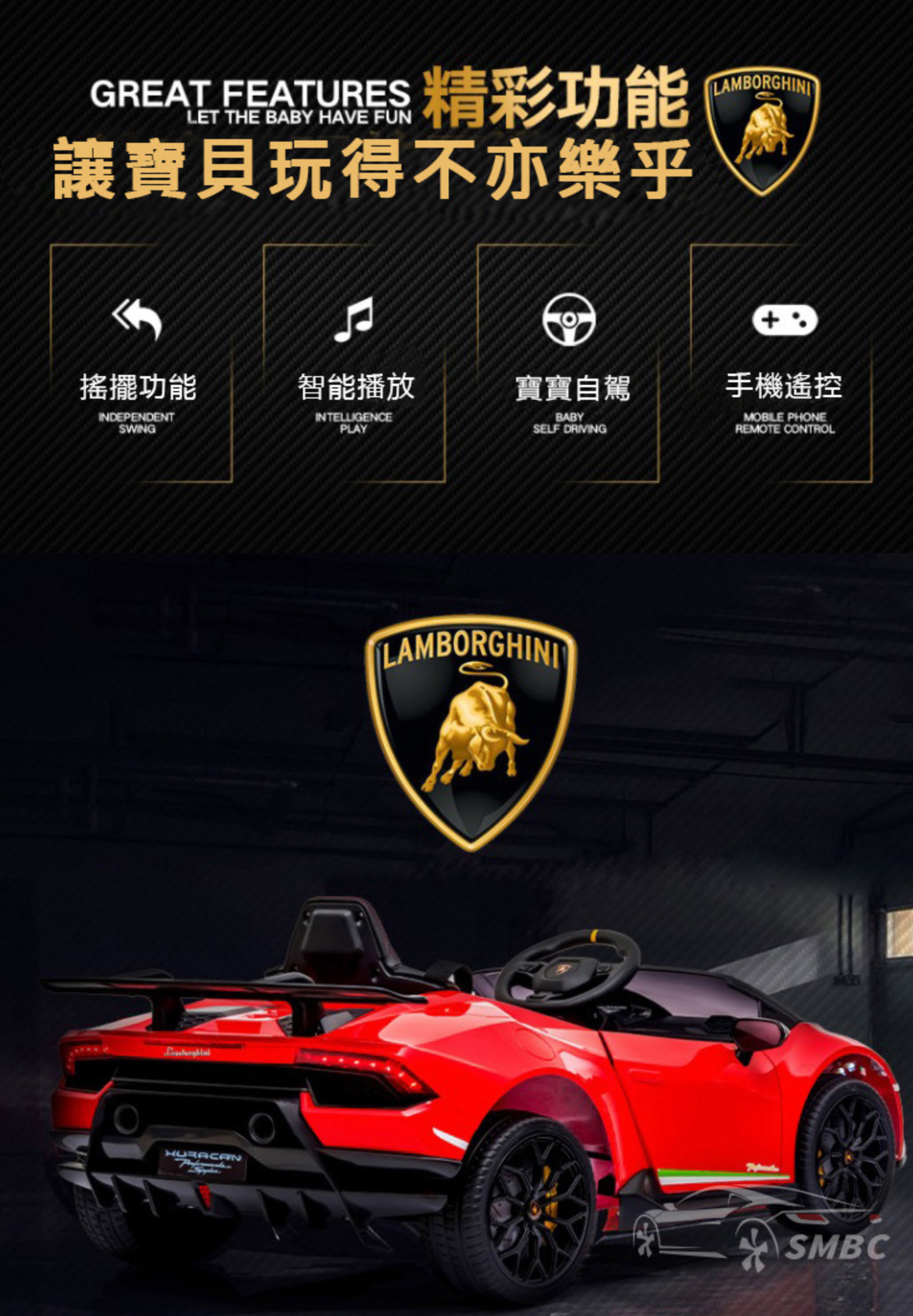 聰明媽咪兒童超跑 - 藍寶堅尼 Huracan 原廠授權 四驅兒童電動車-拋光黃