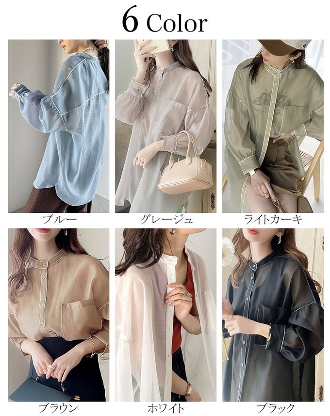 日本 Classical Elf - 優雅滾邊透膚感長袖襯衫-灰棕