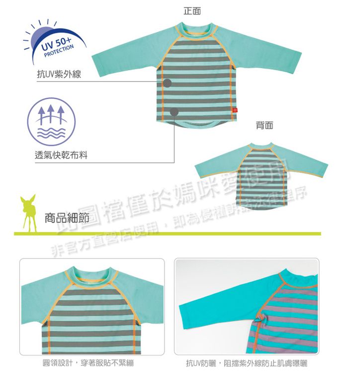 德國 Lassig - 嬰幼兒抗UV長袖泳裝上衣-海邊小屋