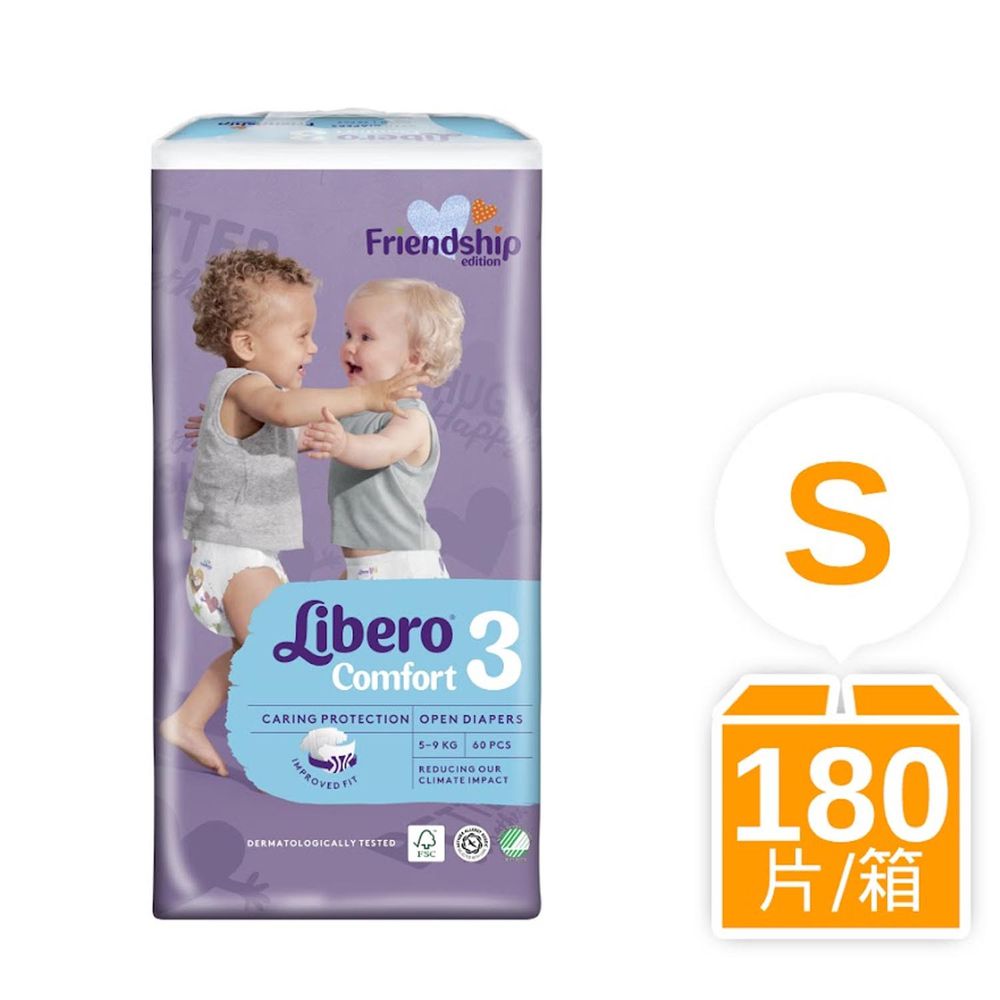 麗貝樂 Libero - 嬰兒尿布/紙尿褲-友誼萬歲 年度限量款 歐洲原裝進口-北歐限量設計款 (S/3號)-60片×3包