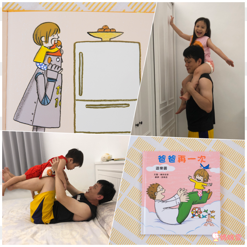 親子感情UP ❤【爸爸再一次 / 幽默動物繪本】優惠69折起★