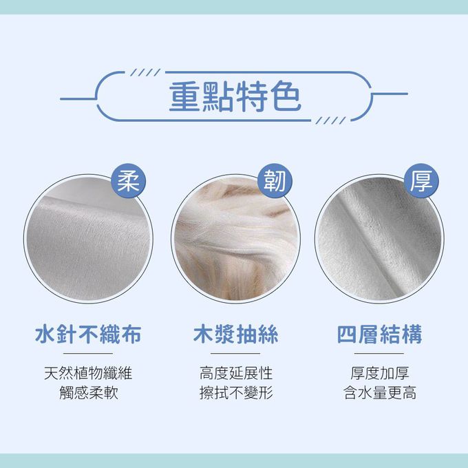 濕紙巾材質 成分