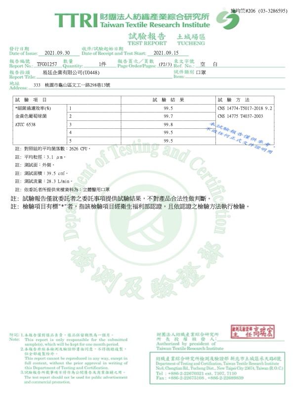 一心一罩 - 大童/小臉-兒童醫療級3D立體口罩/雙鋼印/台灣製-莓好時光 (建議8歲以上，或小臉適用)-10入/袋(未滅菌)