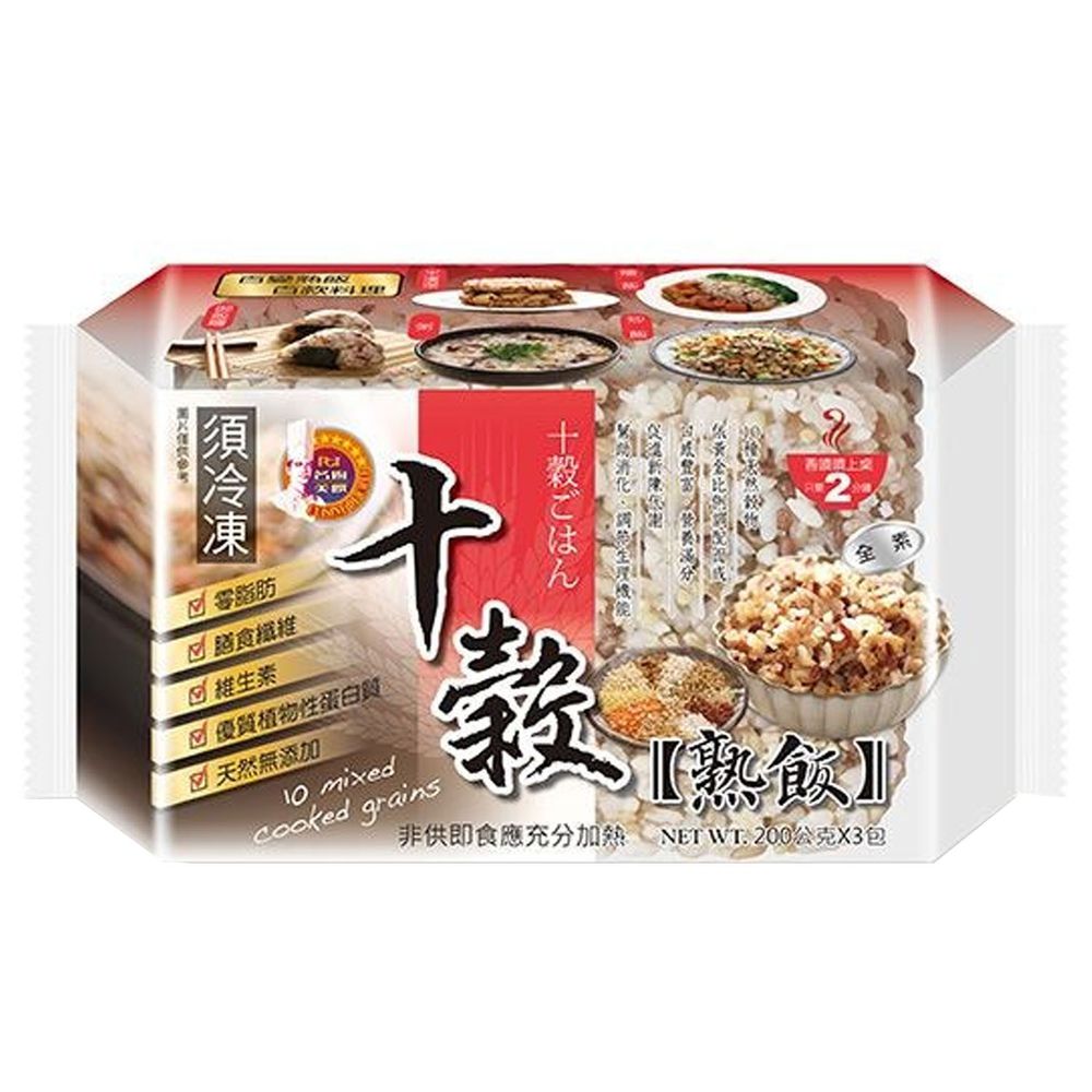 十穀熟飯(200g*3入)