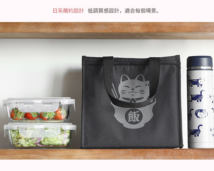 日本霜山 - 日系印花手提式保溫保冷防潑水便當袋-開飯趣