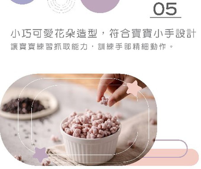 脆妮妮 nutrinini - 米泡芙-草莓藍莓-42g