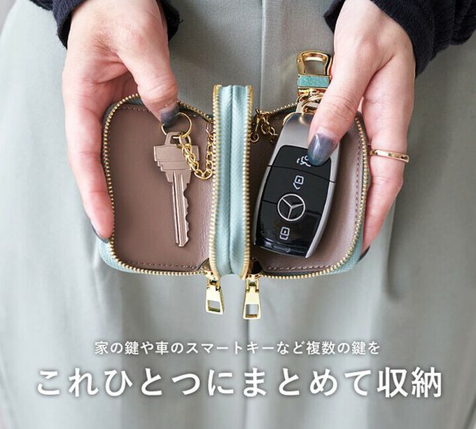日本 LIZDAYS - 真皮鑰匙收納拉鍊小包-灰卡其 (8.5x6x4cm)