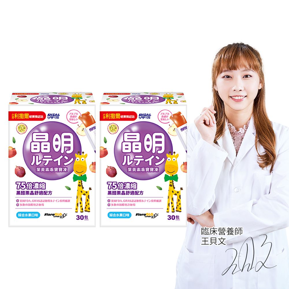 葉黃素乖寶寶凍 2盒組(75倍濃縮黑醋栗晶舒適配方)-30包/盒/共60包