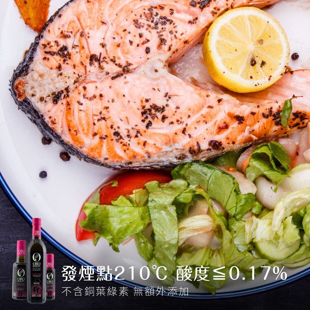 西班牙王室指定【皇嘉】冷壓初榨橄欖油－任選3件再95折！