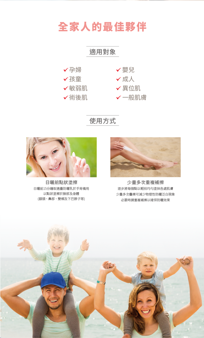 美國 UNID - 物理輕透防曬乳-50ml