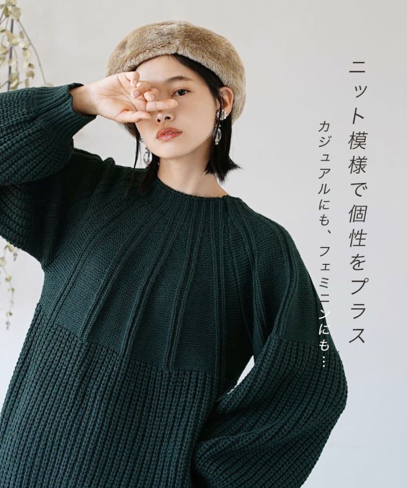 日本 zootie - 立體粗細拼接針織毛衣-深綠