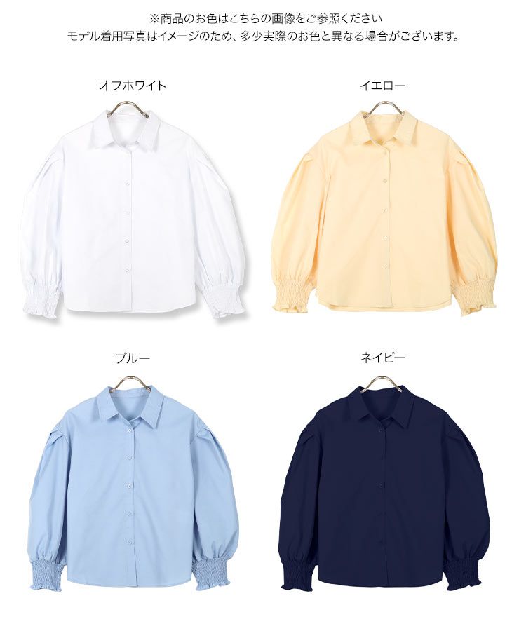 日本 Kobe Lettuce - 優雅翻領澎澎長袖襯衫-檸檬黃