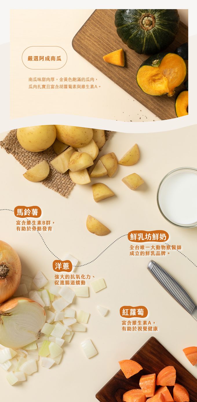 童蒔樂 - 嬰幼兒副食品（寶寶高湯）｜牛奶南瓜濃湯（單包裝）-1份/包