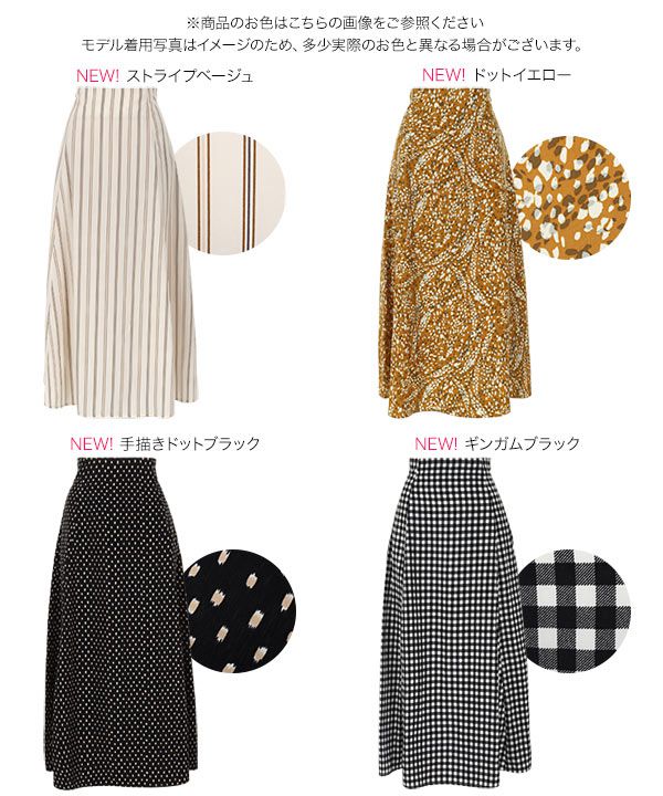 日本 Kobe Lettuce - 模特聯名 修身美型高腰A字長裙-條紋杏