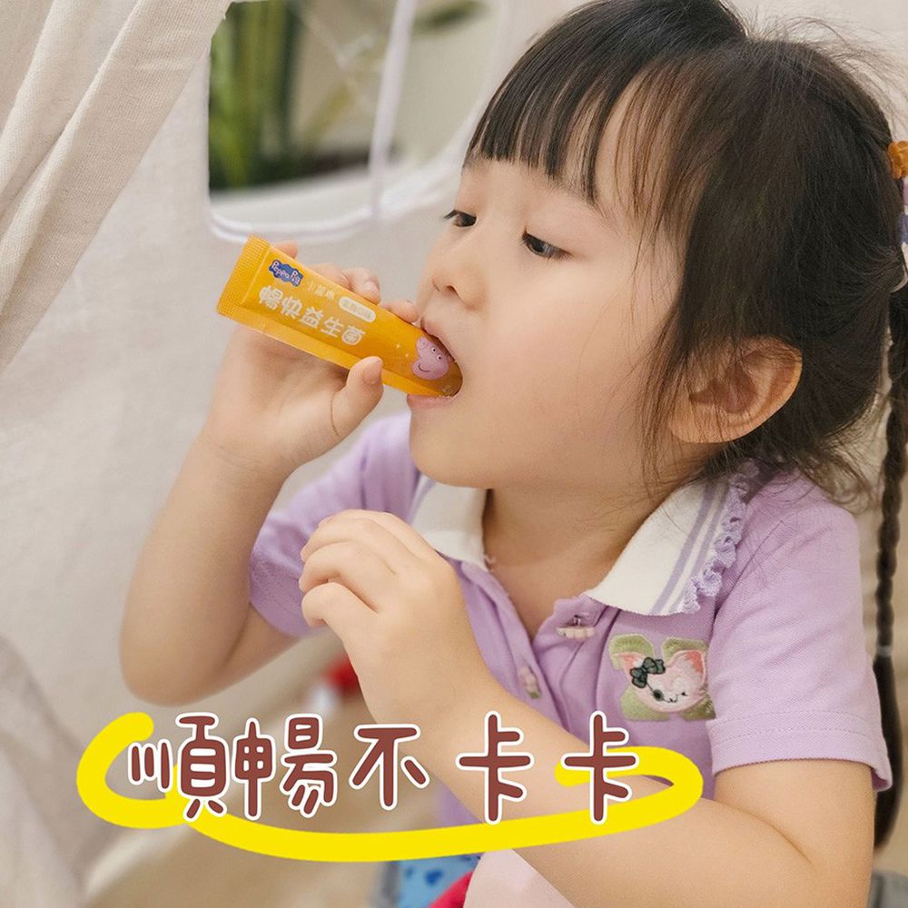 暢快益生菌 乳酸口味 (20包/盒)｜排便順暢｜佩佩豬款