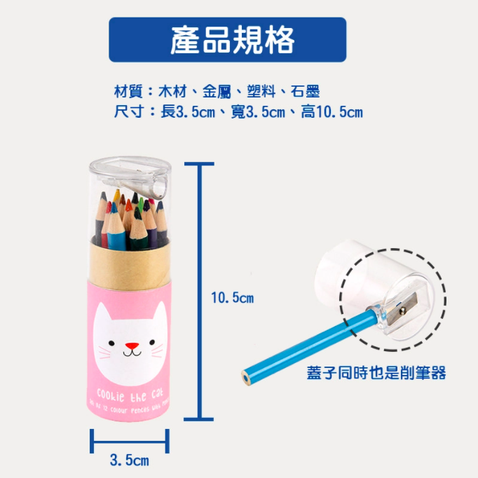 英國 Rex London - 色鉛筆/畫筆12色+削鉛筆機二合一組-迷人貓咪
