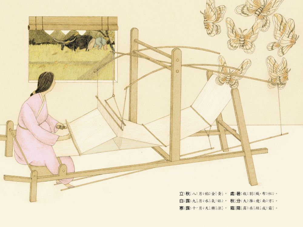 牛郎織女七月七-精裝