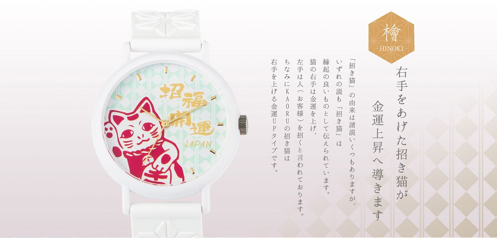 KAORU ✿ 日本製 和風香氛親子手錶