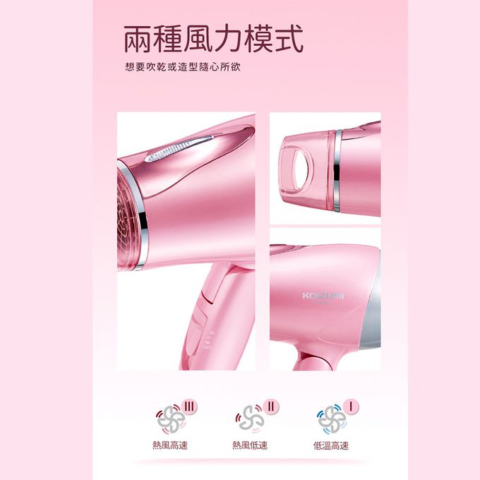 日本 KOIZUMI 小泉成器 - 大風量負離子摺疊吹風機 (紫色)