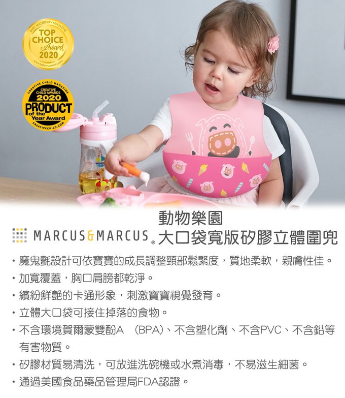 MARCUS＆MARCUS - 口腔訓練3入組(大口袋圍兜+咬咬輔食組+固齒玩具)-湖水綠